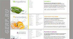 Desktop Screenshot of gerf.ru